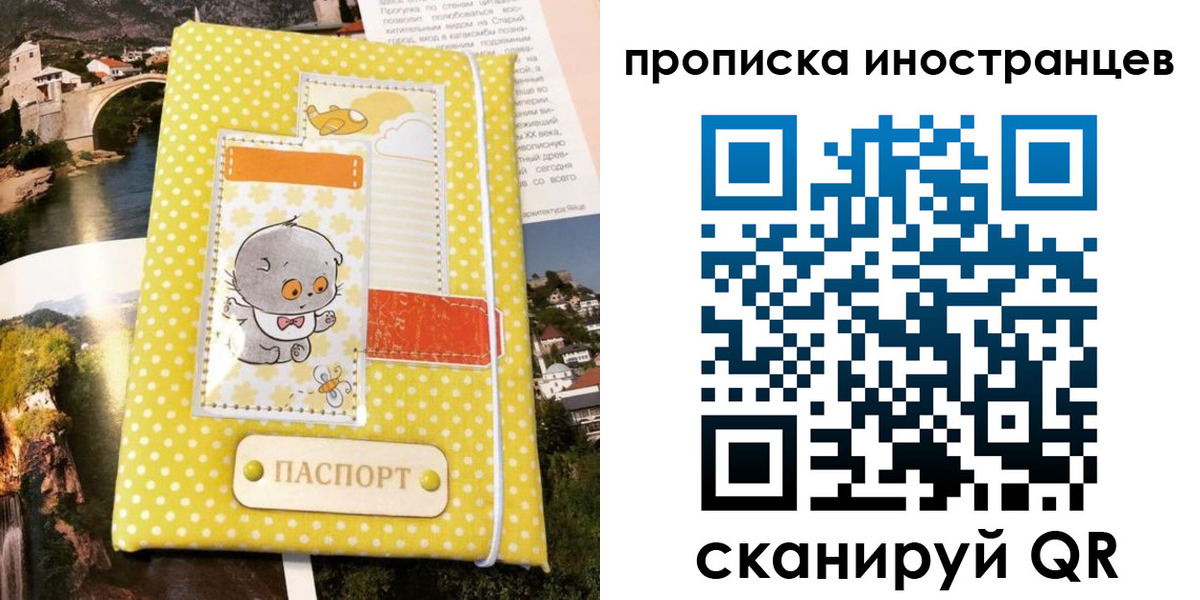 временная регистрация гарантия в Муравленко