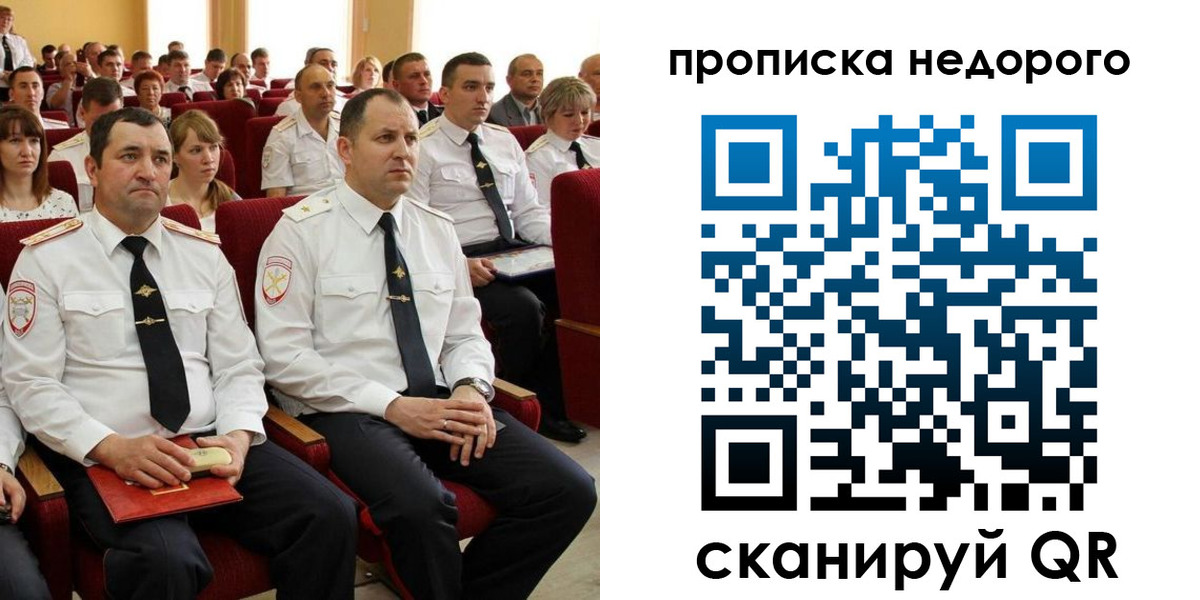 временная регистрация законно в Муравленко