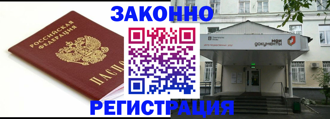 регистрация для дет. сада в Муравленко