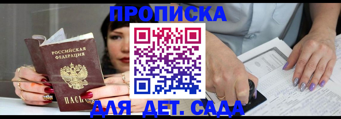 временная регистрация адрес в Муравленко