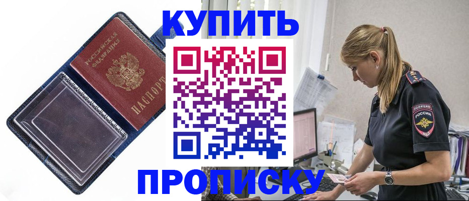 временная регистрация надежно в Муравленко